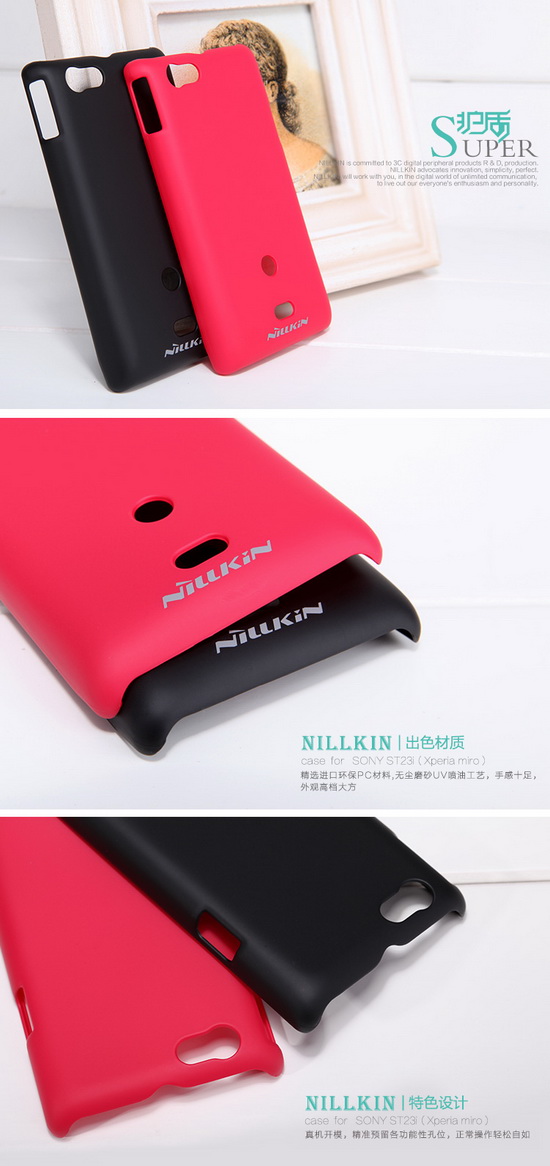 เคส XPERIA Miro SONY ST23i Nillkin Super Frost Shield เคสสุดเฉียบผิวด้านป้องกันรอยนิ้วมือ สวมง่ายกระชับจับถนัดมือ คุณภาพเยี่ยม โดดเด่นเห็นแต่ไกล  ของแท้ 100%  By Gadget Friends 